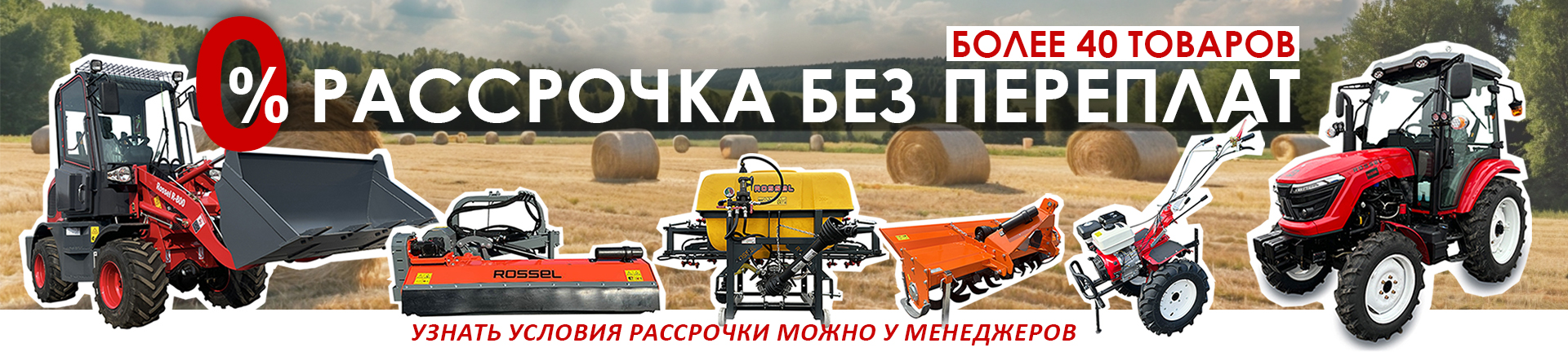 Рассрочка без переплат