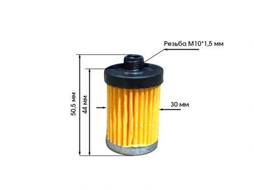 Фильтр топливный вставка в бак 195N 45мм